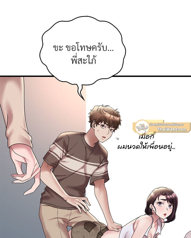 อ่านการ์ตูน Drunk on You 21 ภาพที่ 35