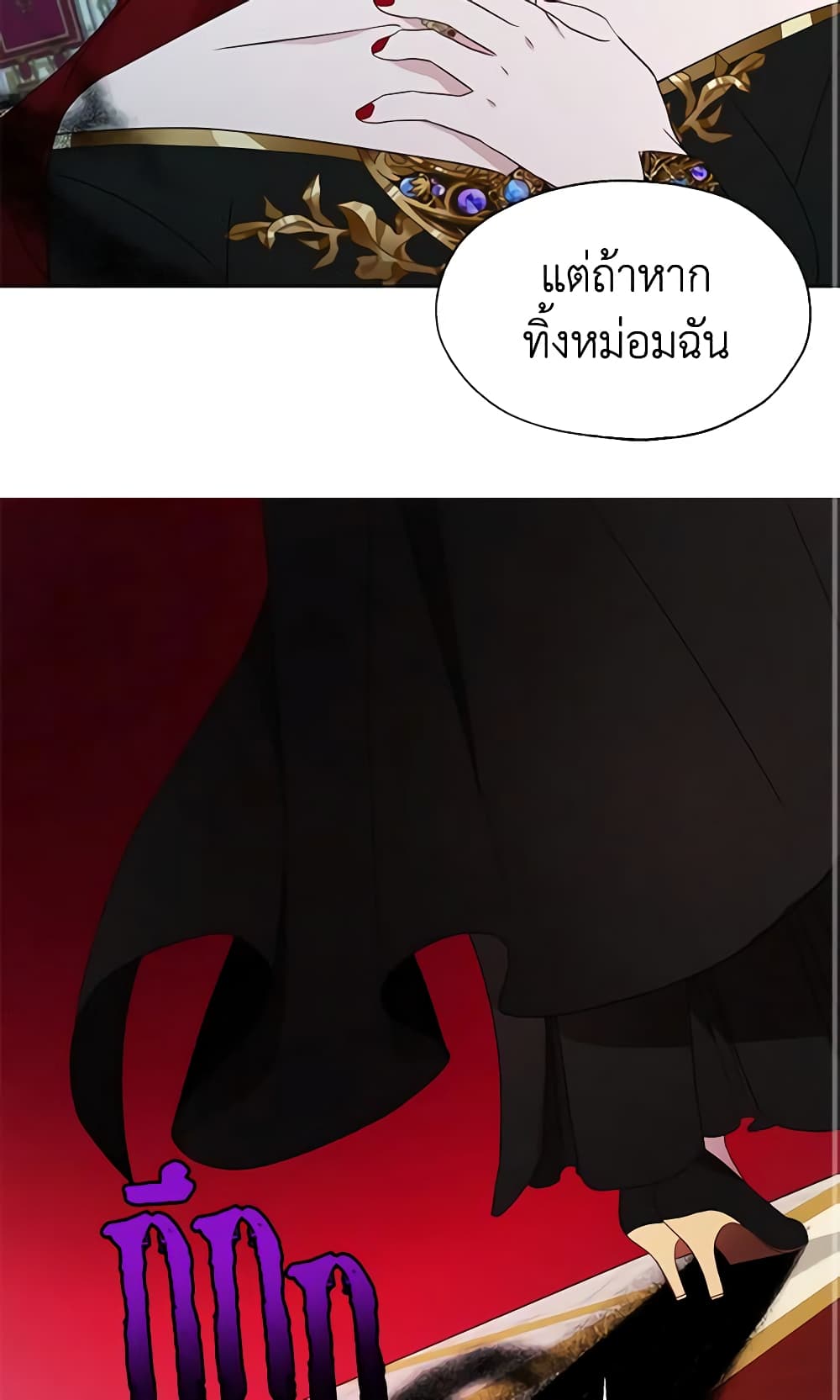 อ่านการ์ตูน Seduce the Villain’s Father 66 ภาพที่ 30