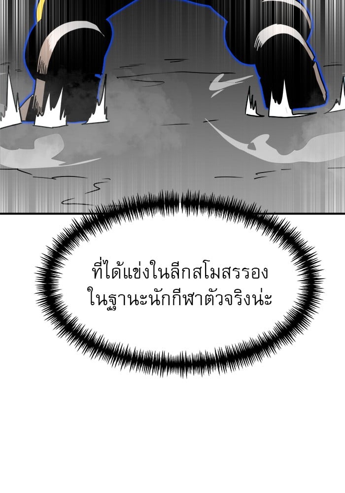 อ่านการ์ตูน Double Click 89 ภาพที่ 152