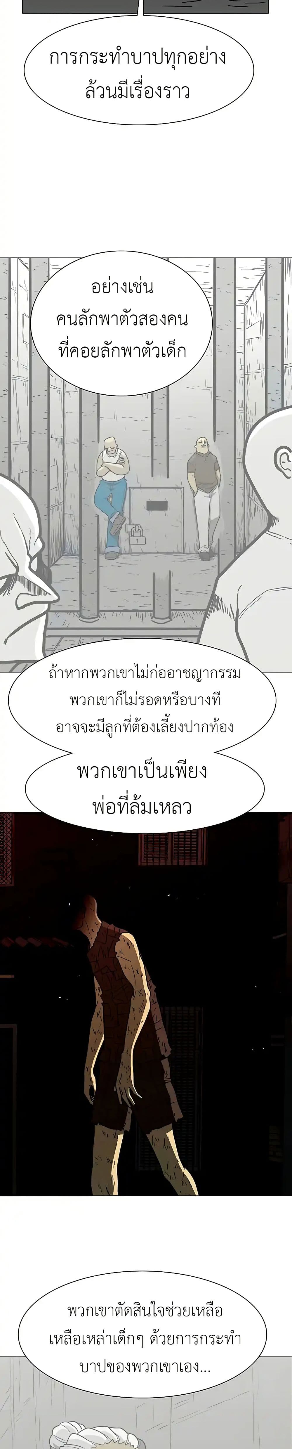 อ่านการ์ตูน The Gray Mark 22 ภาพที่ 17