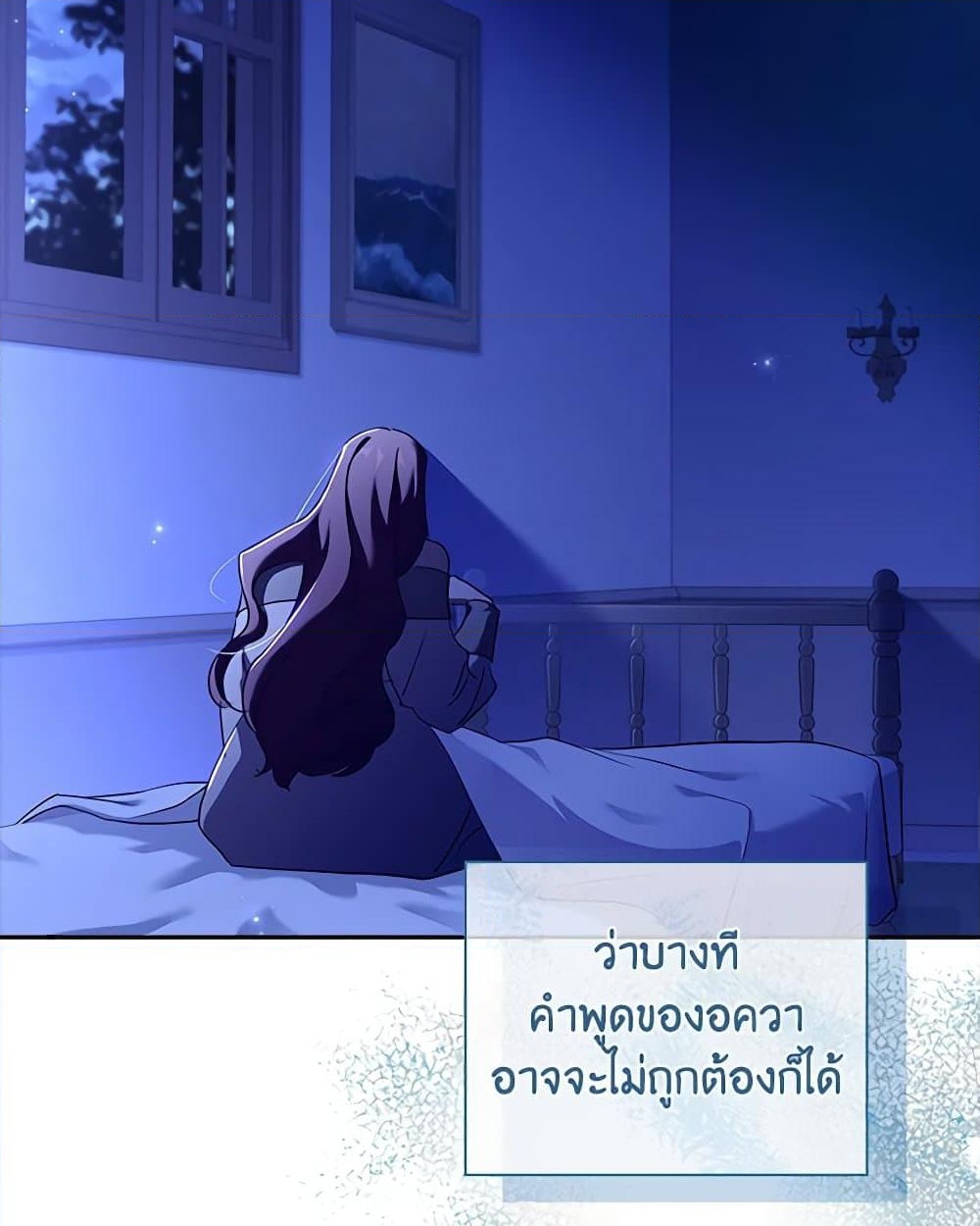 อ่านการ์ตูน The Princess in the Attic 69 ภาพที่ 68