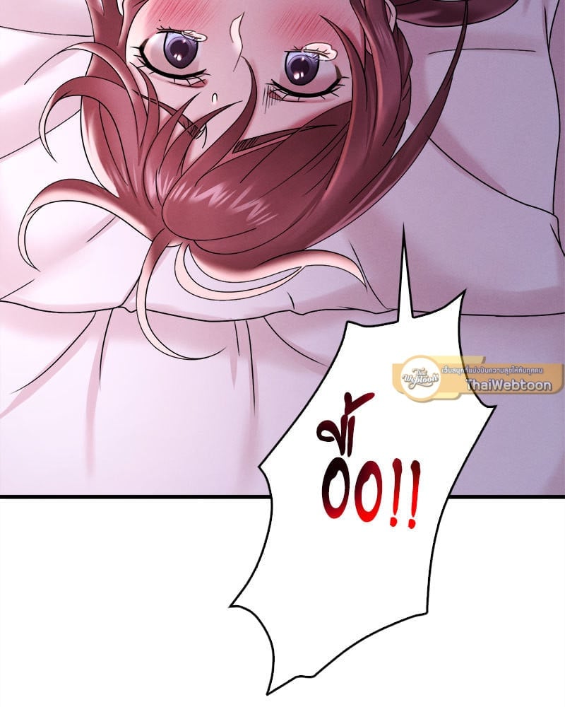 อ่านการ์ตูน Drunk on You 16 ภาพที่ 47