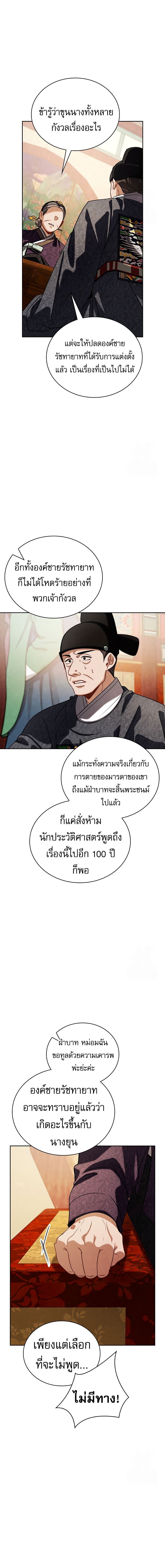 อ่านการ์ตูน Be the Actor 92 ภาพที่ 3