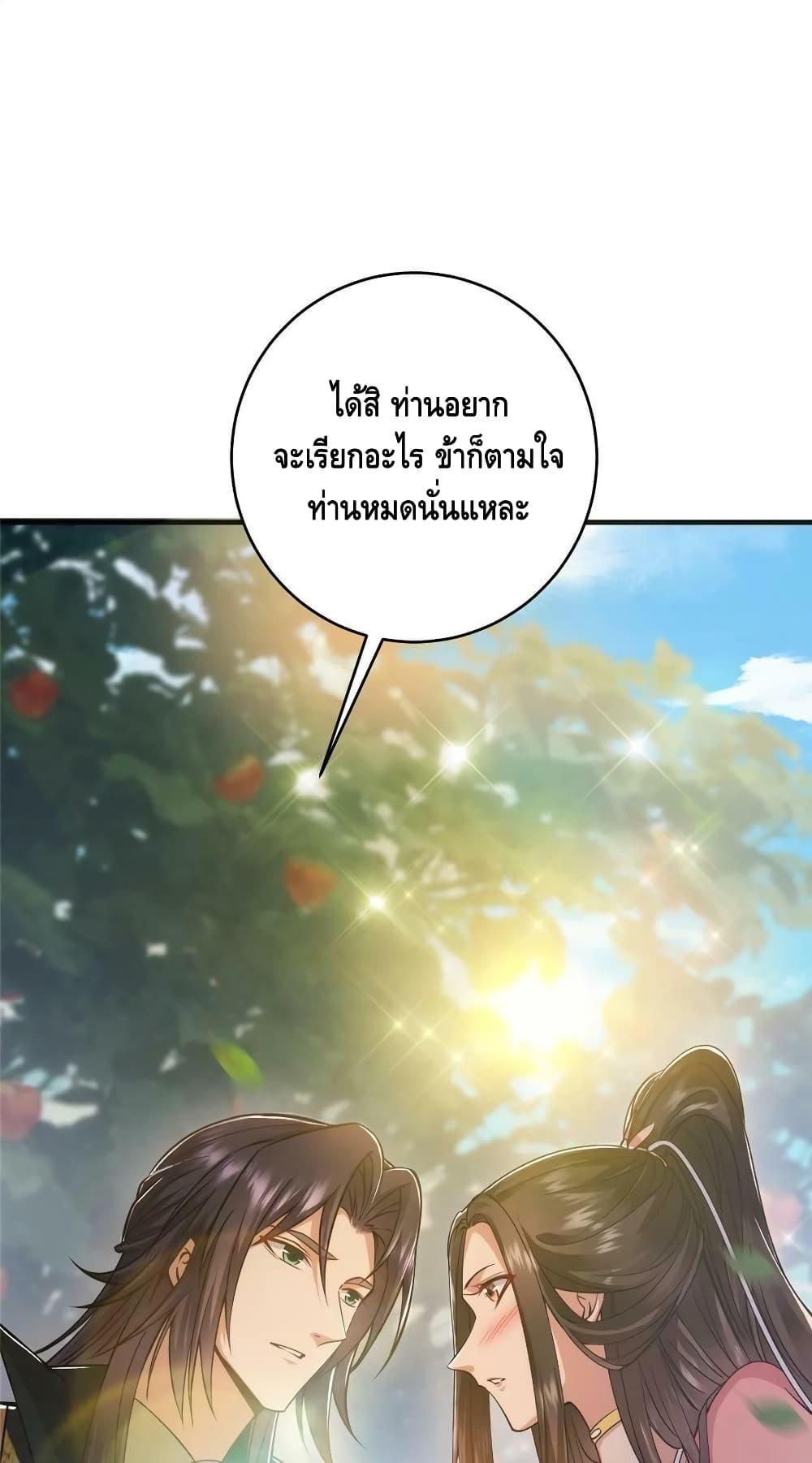 อ่านการ์ตูน Keep A Low Profile 184 ภาพที่ 18