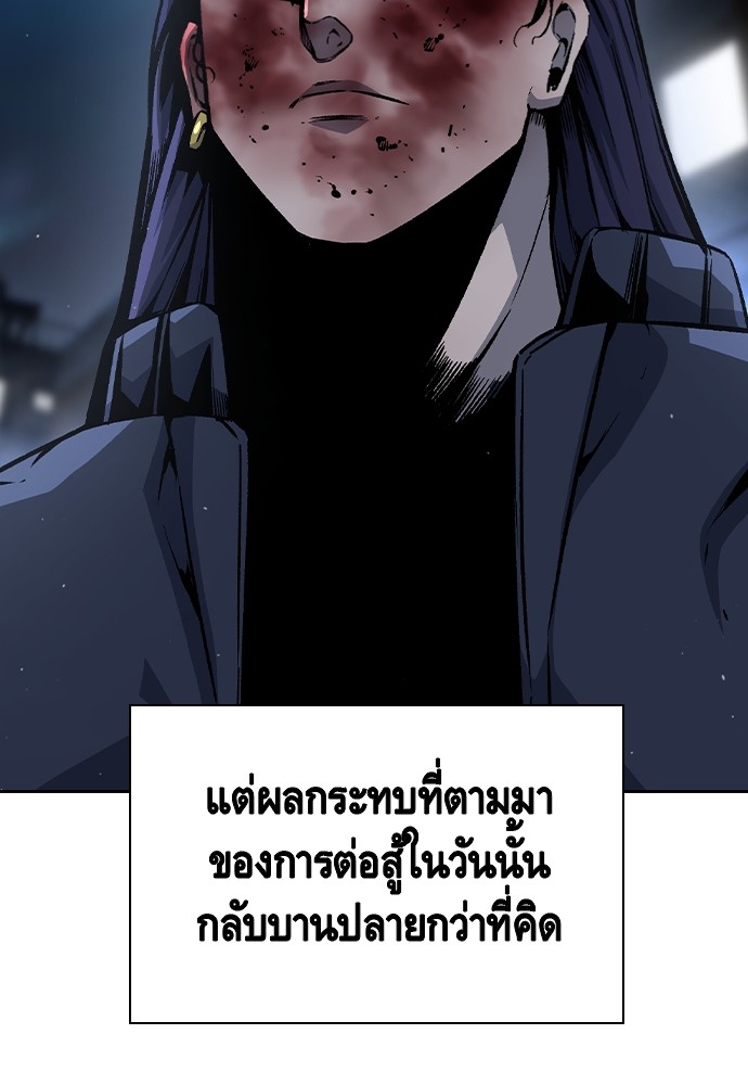 อ่านการ์ตูน King Game 78 ภาพที่ 69