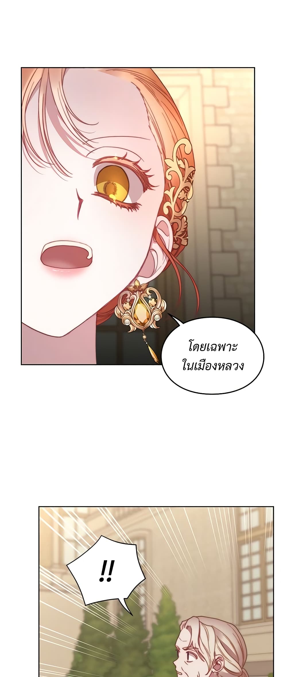 อ่านการ์ตูน Lucia 99 ภาพที่ 47