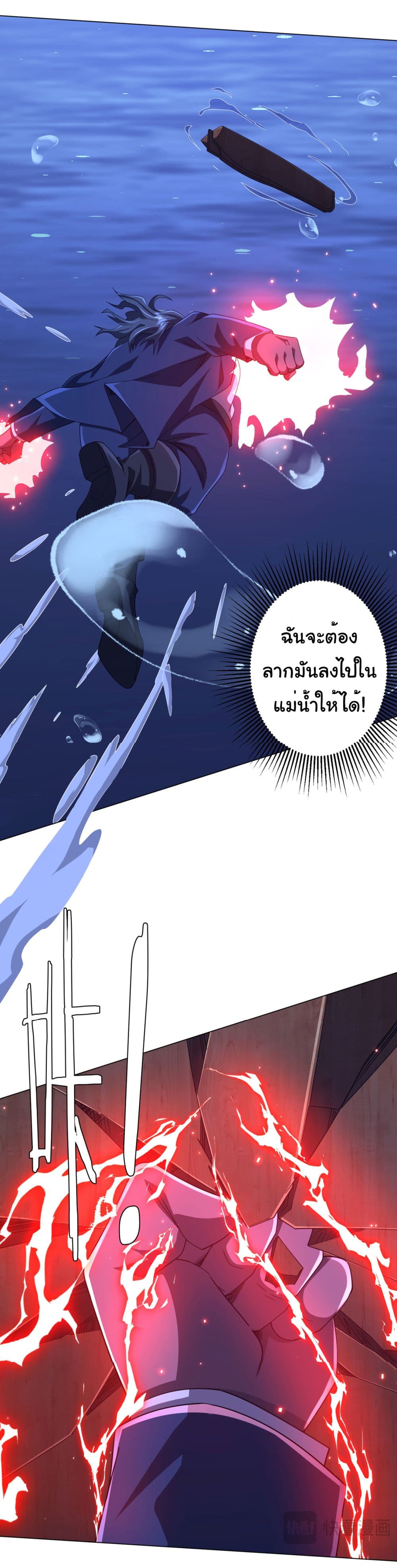 อ่านการ์ตูน Start with Trillions of Coins 118 ภาพที่ 17