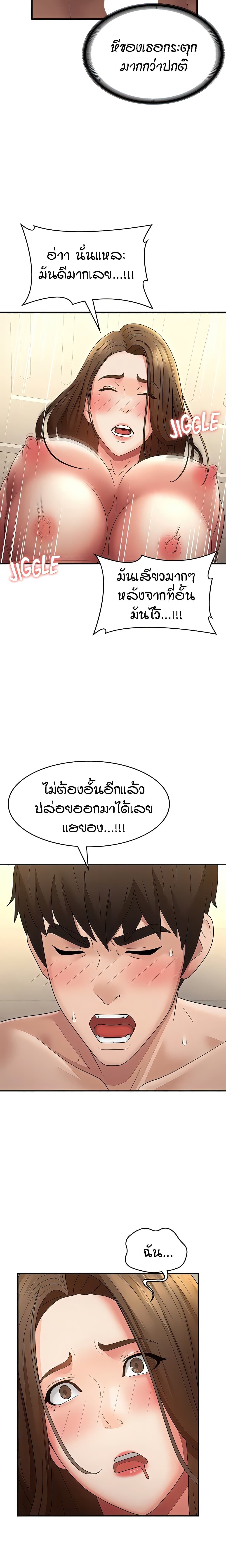 อ่านการ์ตูน Aunt Puberty 66 ภาพที่ 18