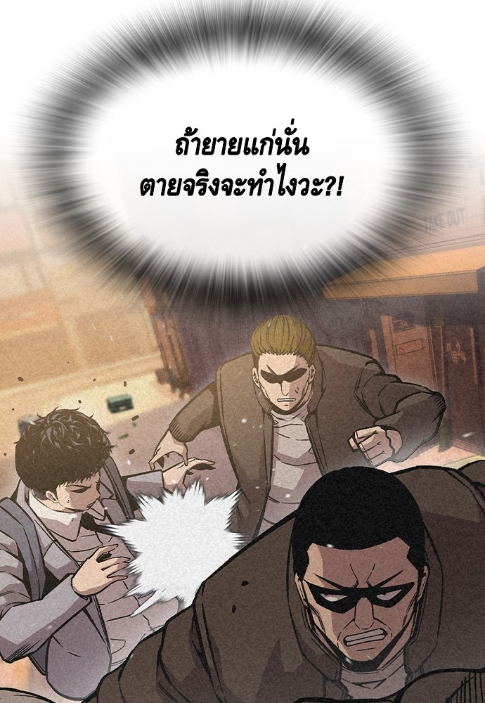 อ่านการ์ตูน King Game 75 ภาพที่ 143