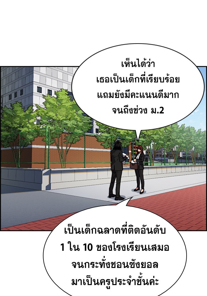 อ่านการ์ตูน True Education 23 ภาพที่ 4