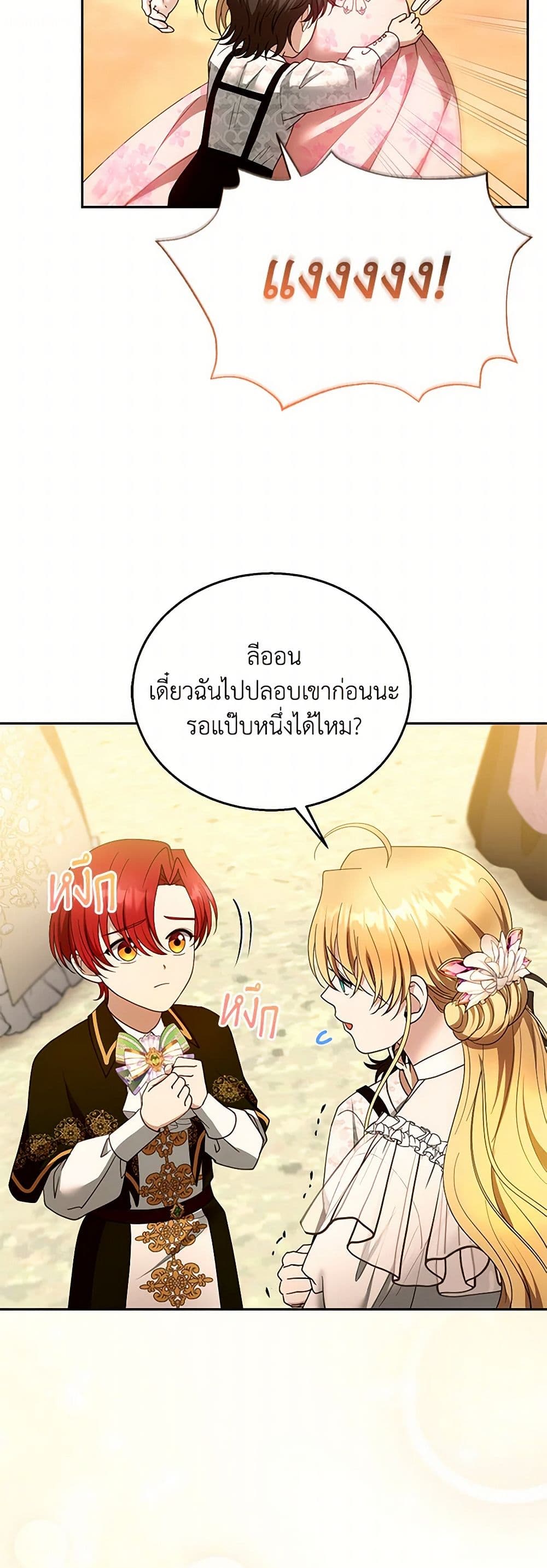 อ่านการ์ตูน I Am Trying To Divorce My Villain Husband, But We Have A Child Series 107 ภาพที่ 35