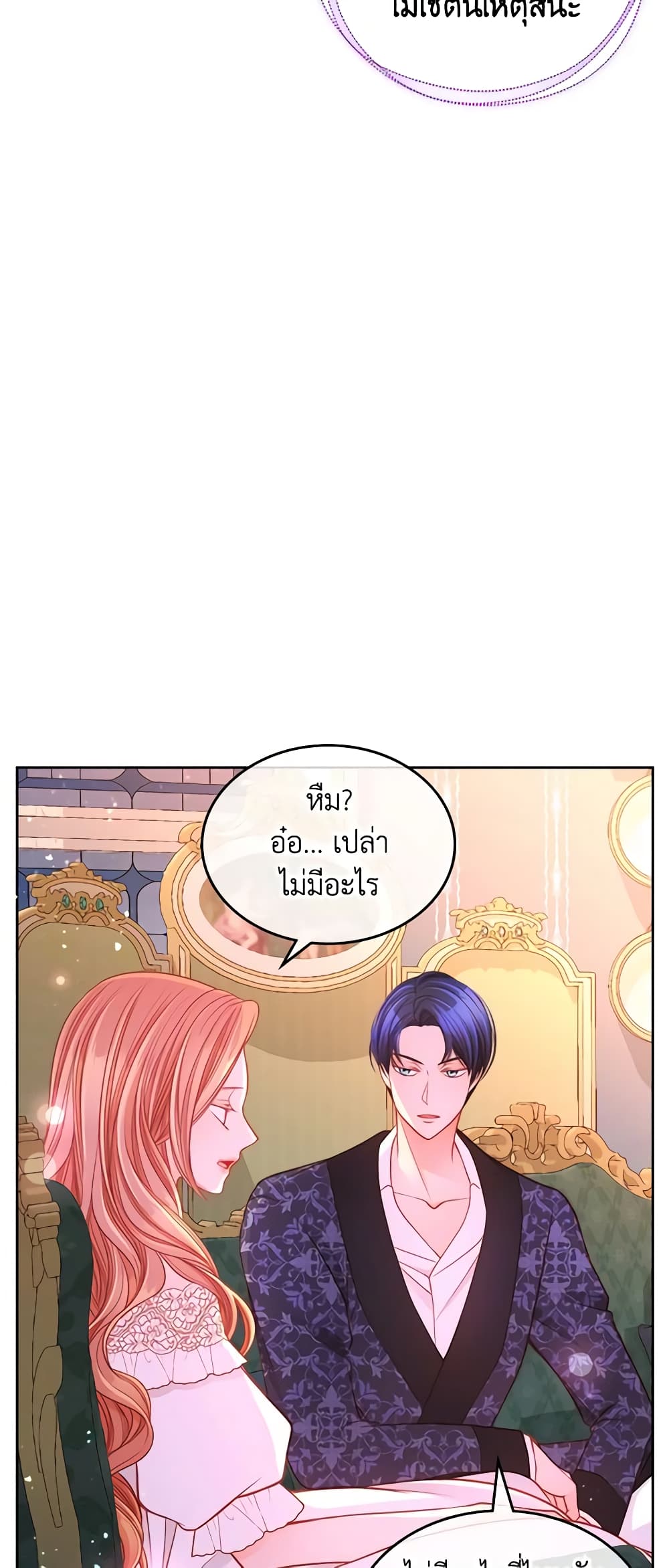 อ่านการ์ตูน The Duchess’s Secret Dressing Room 35 ภาพที่ 37