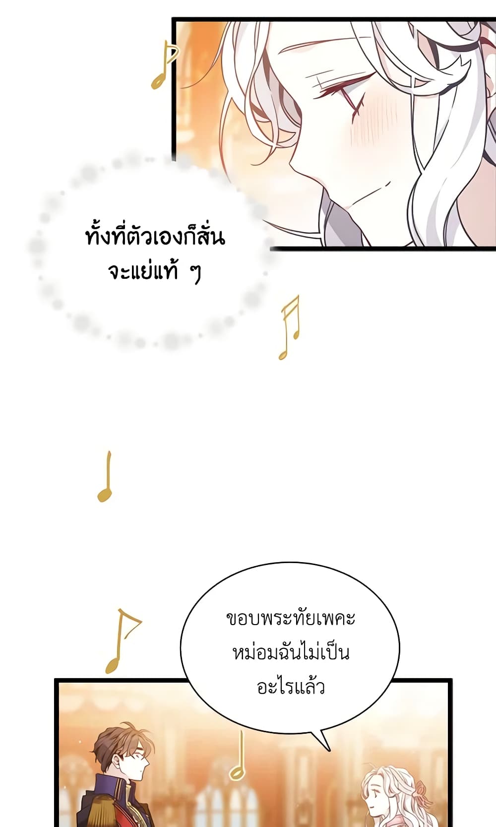 อ่านการ์ตูน Not-Sew-Wicked Stepmom 39 ภาพที่ 49