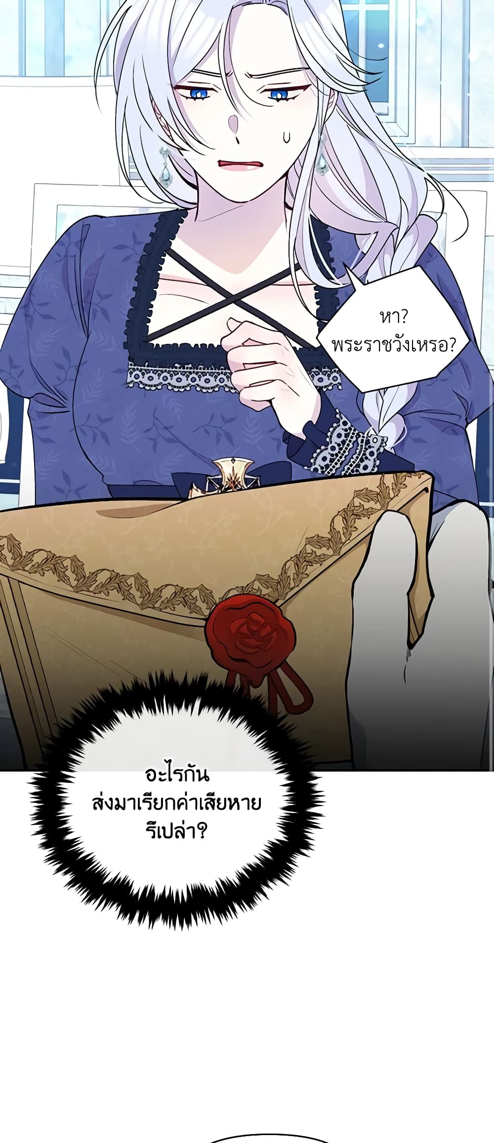 อ่านการ์ตูน The Tyrant’s Guardian is an Evil Witch 53 ภาพที่ 12