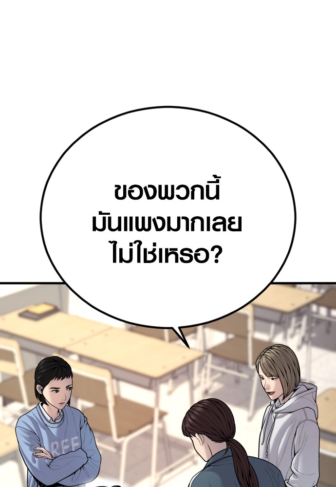 อ่านการ์ตูน Juvenile Offender 44 ภาพที่ 78