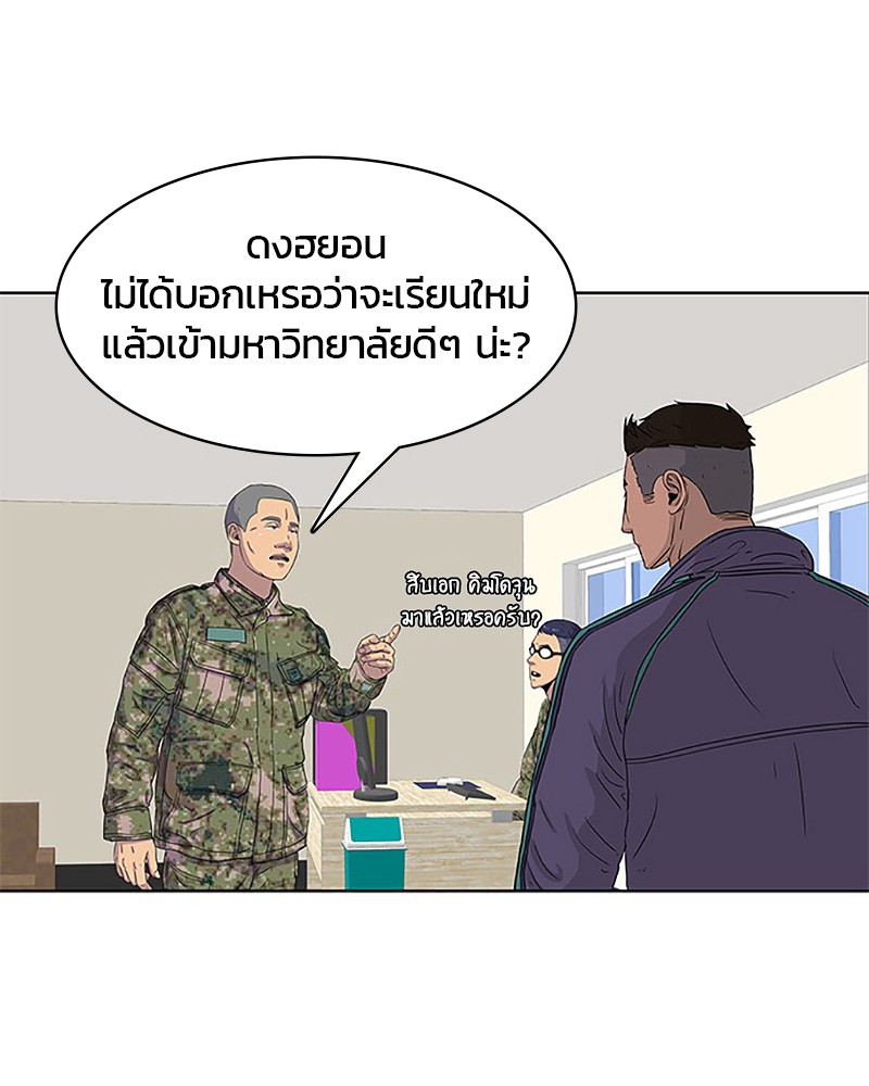 อ่านการ์ตูน Kitchen Soldier 36 ภาพที่ 61