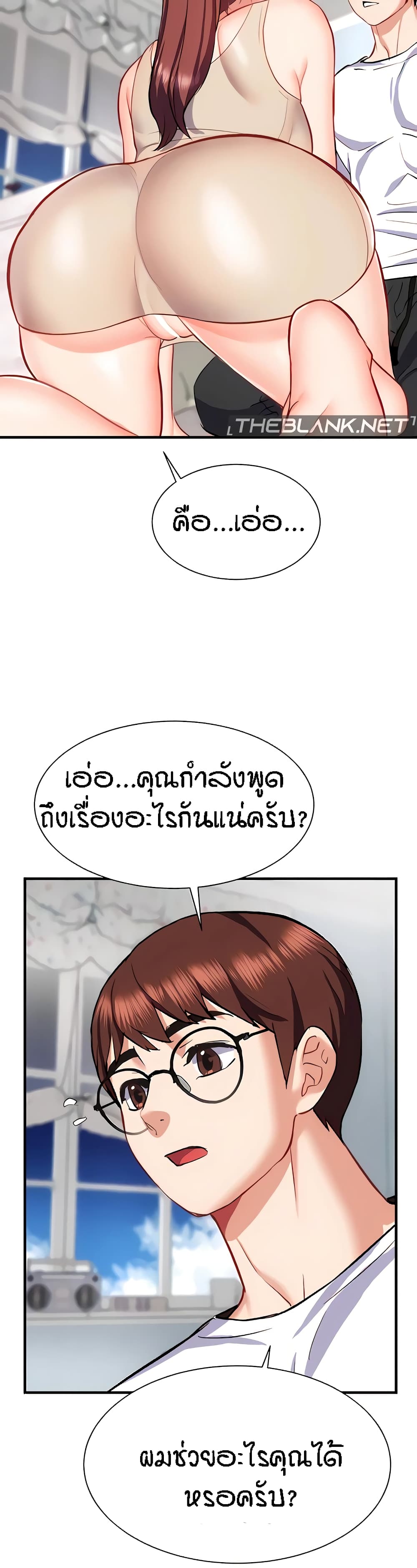 อ่านการ์ตูน Summer with Mother and Daughter 24 ภาพที่ 40