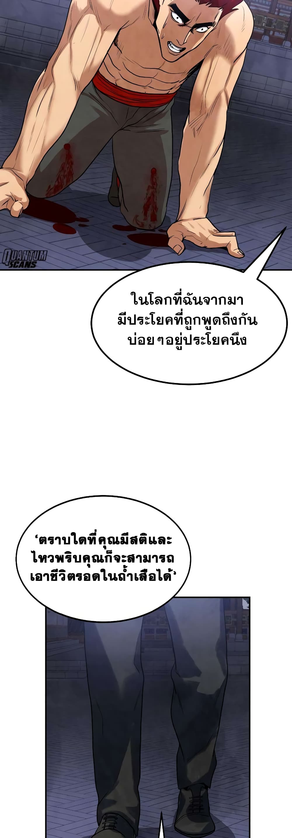 อ่านการ์ตูน Geongaek 4 ภาพที่ 58