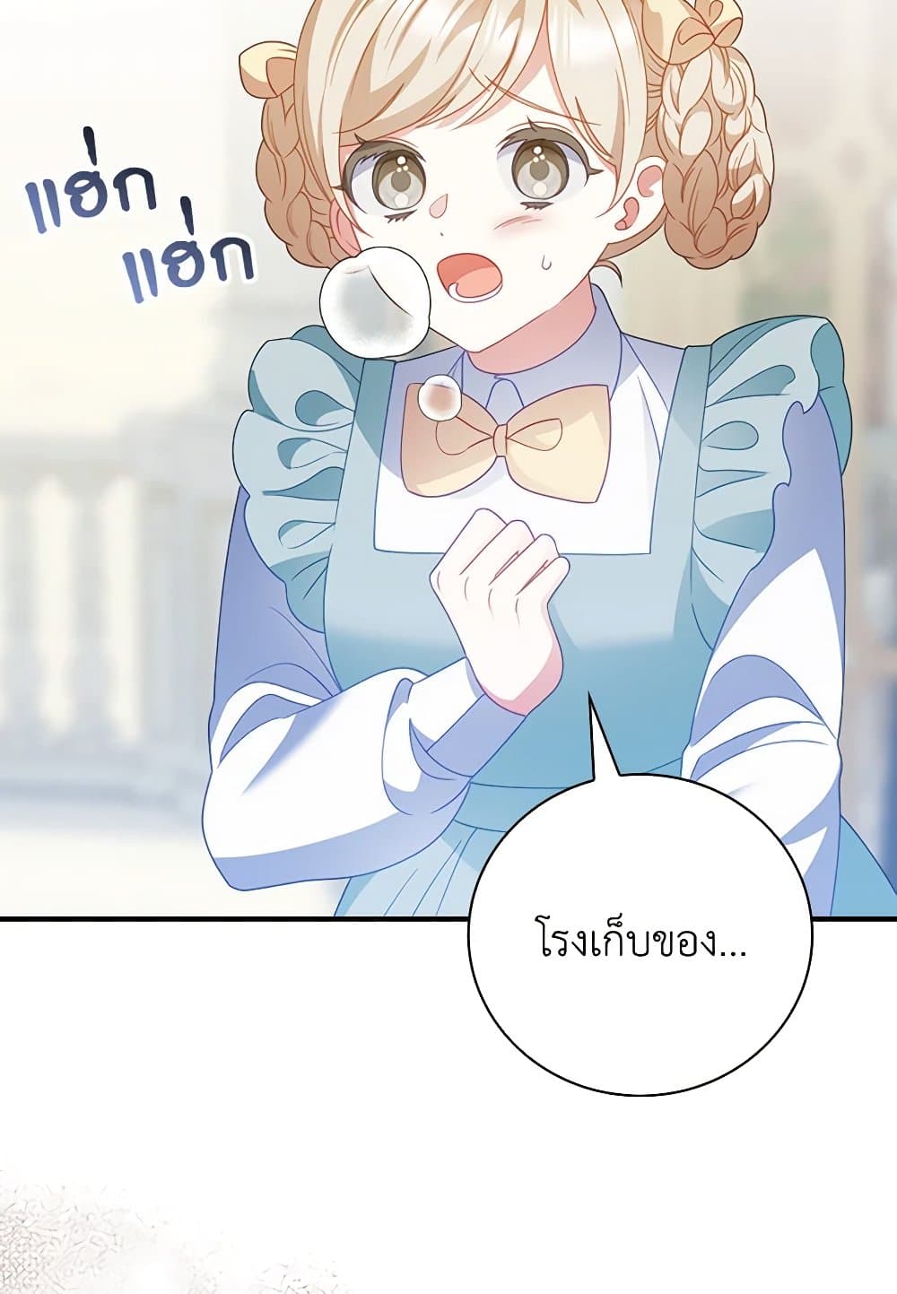 อ่านการ์ตูน I Raised Him Modestly, But He Came Back Obsessed With Me 58 ภาพที่ 8