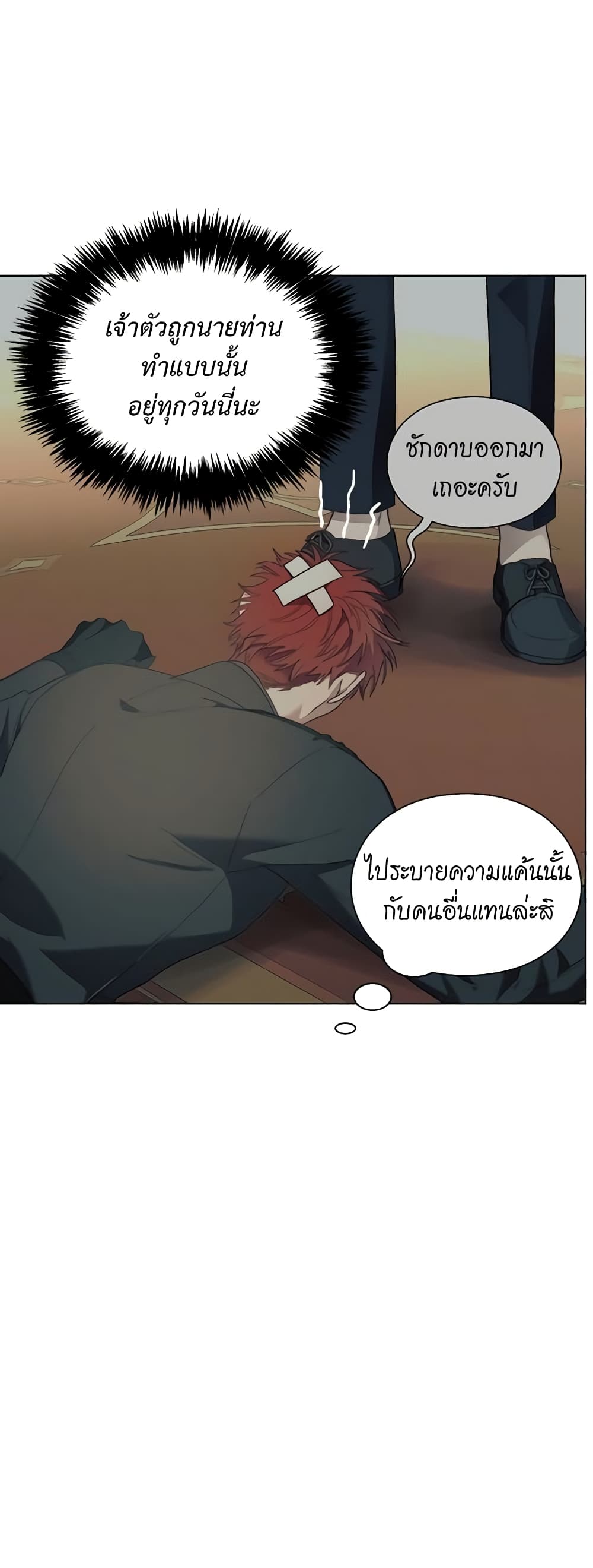 อ่านการ์ตูน Lucia 78 ภาพที่ 34