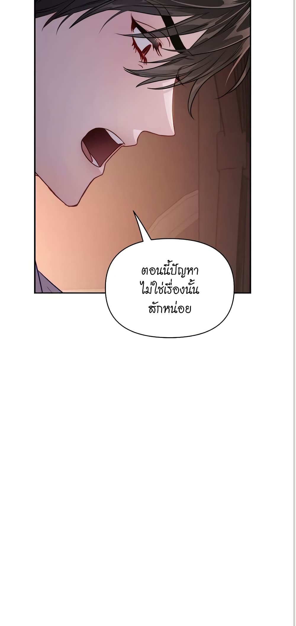 อ่านการ์ตูน Lucia 129 ภาพที่ 55