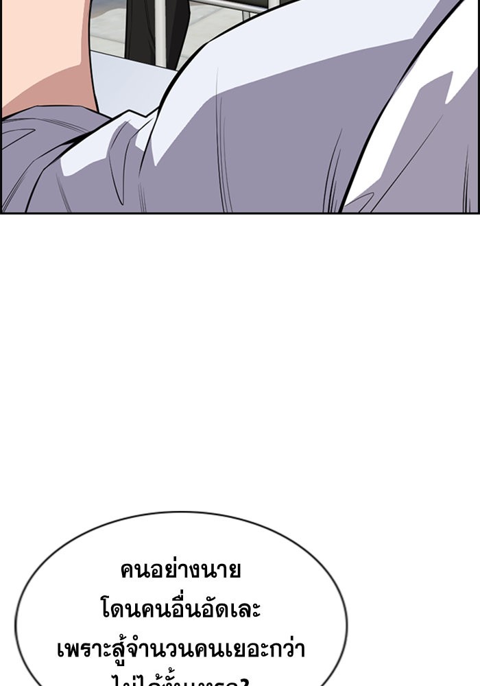 อ่านการ์ตูน True Education 93 ภาพที่ 26