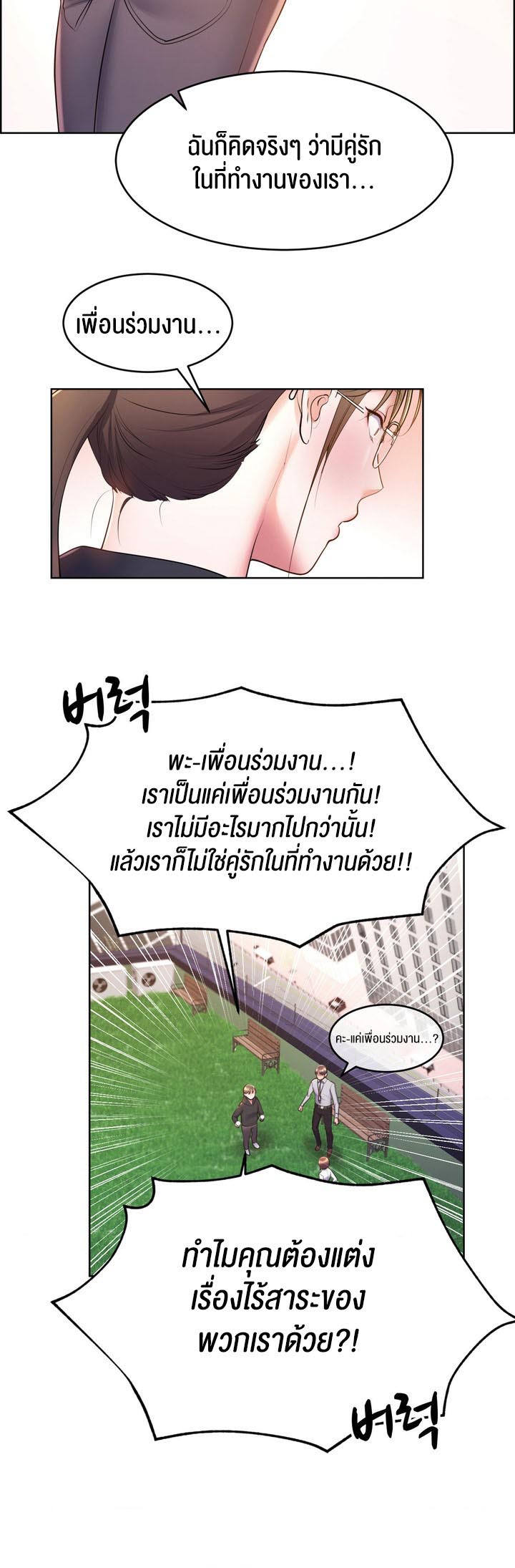 อ่านการ์ตูน Park Moojik Hit the Jackpot 15 ภาพที่ 25