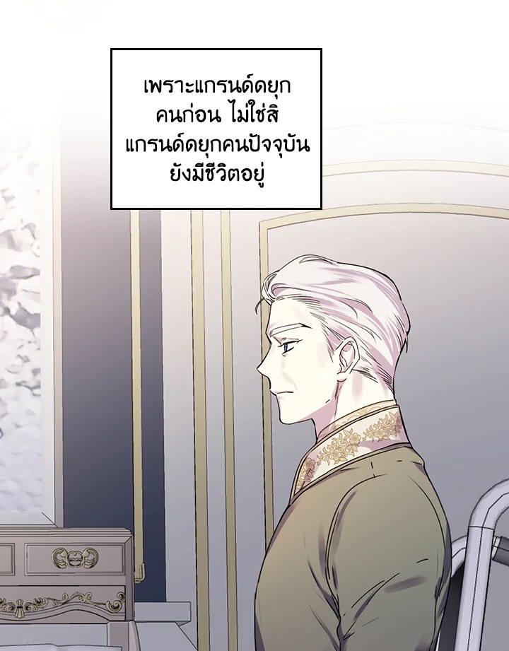 อ่านการ์ตูน A Perfect Ending Plan of the Villain in a Fairy Tale 9 ภาพที่ 64