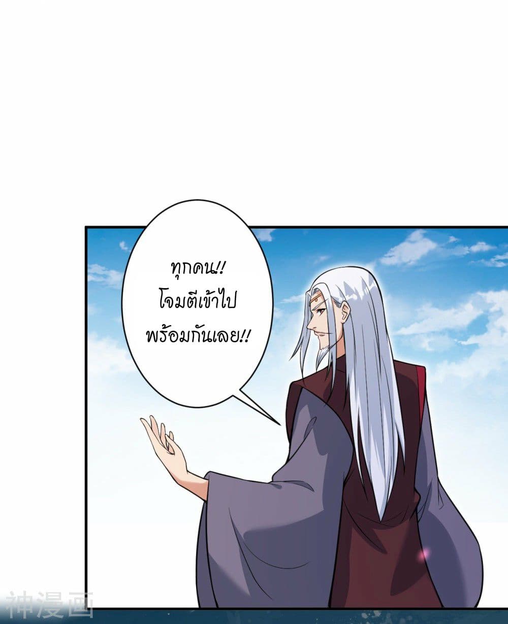 อ่านการ์ตูน Against the Gods 467 ภาพที่ 39