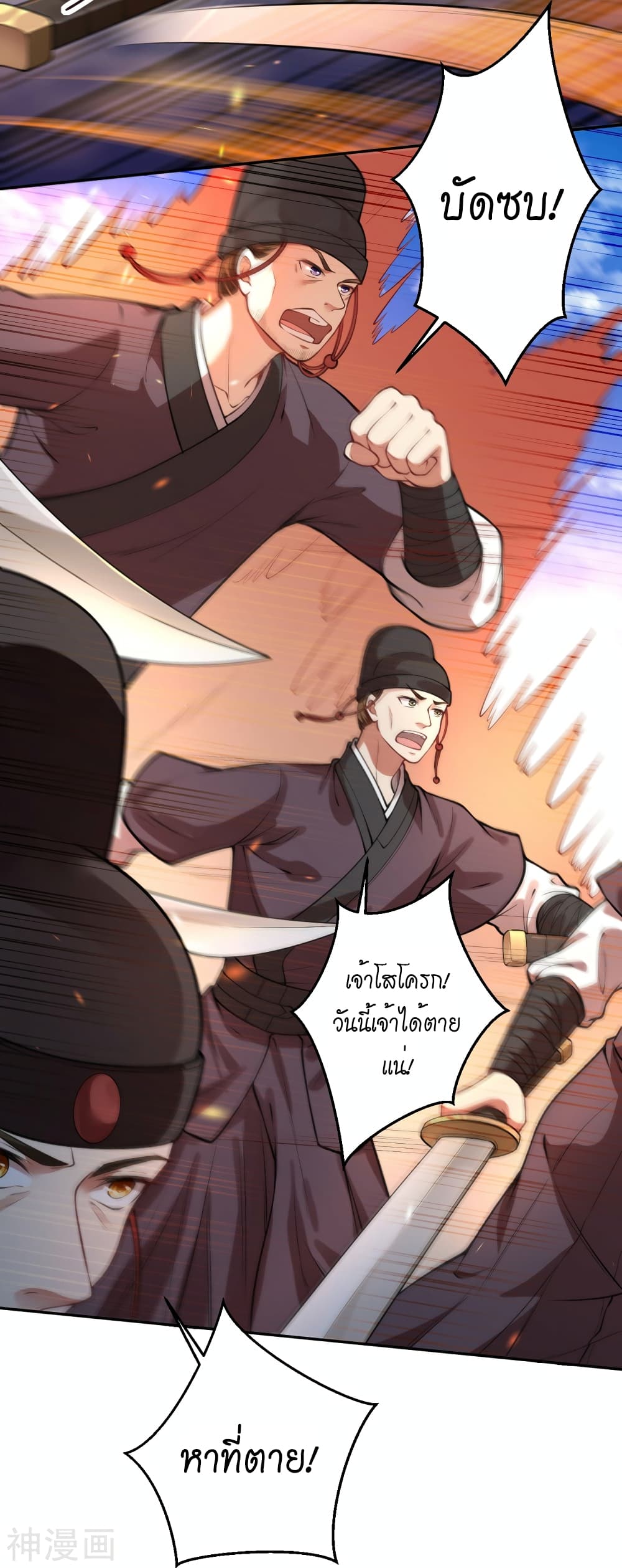 อ่านการ์ตูน Against the Gods 482 ภาพที่ 13