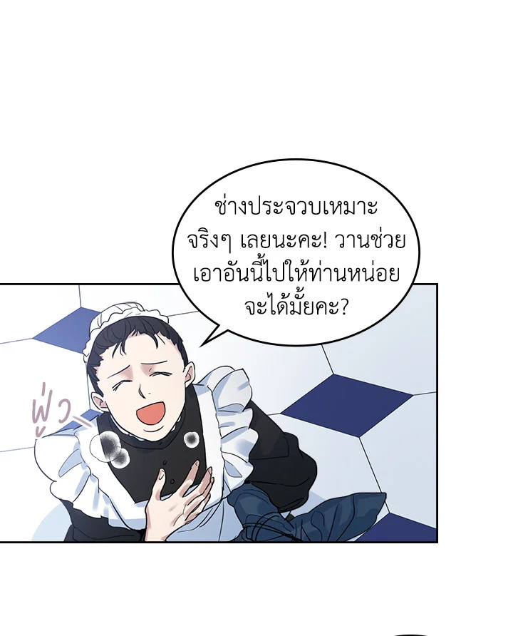 อ่านการ์ตูน The Lady and The Beast 40 ภาพที่ 55