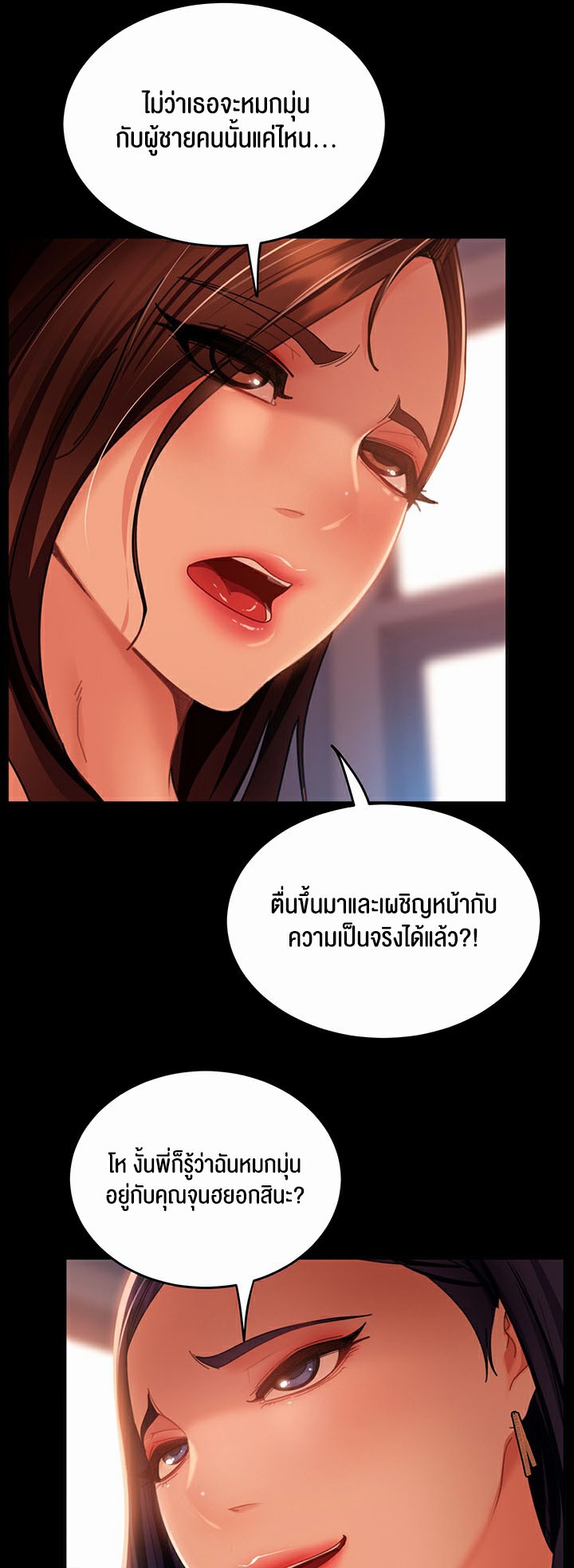 อ่านการ์ตูน Marriage Agency Review 38 ภาพที่ 41