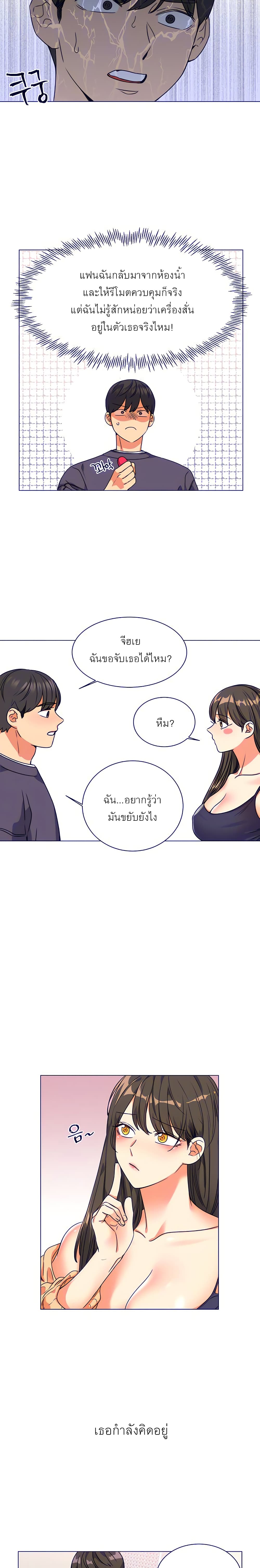 อ่านการ์ตูน My girlfriend is so naughty 5 ภาพที่ 7