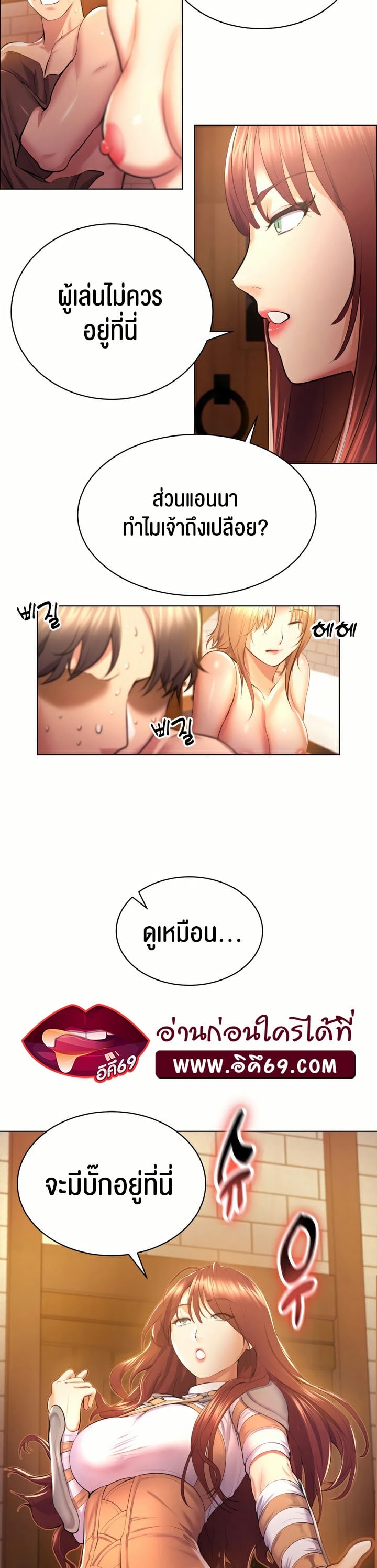 อ่านการ์ตูน Park Moojik Hit the Jackpot 3 ภาพที่ 43