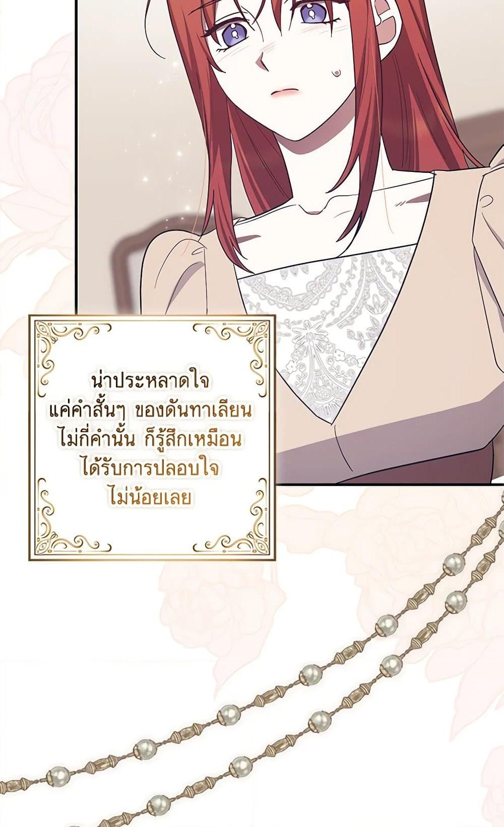 อ่านการ์ตูน The Abandoned Bachelorette Enjoys Her Simple Life 59 ภาพที่ 87