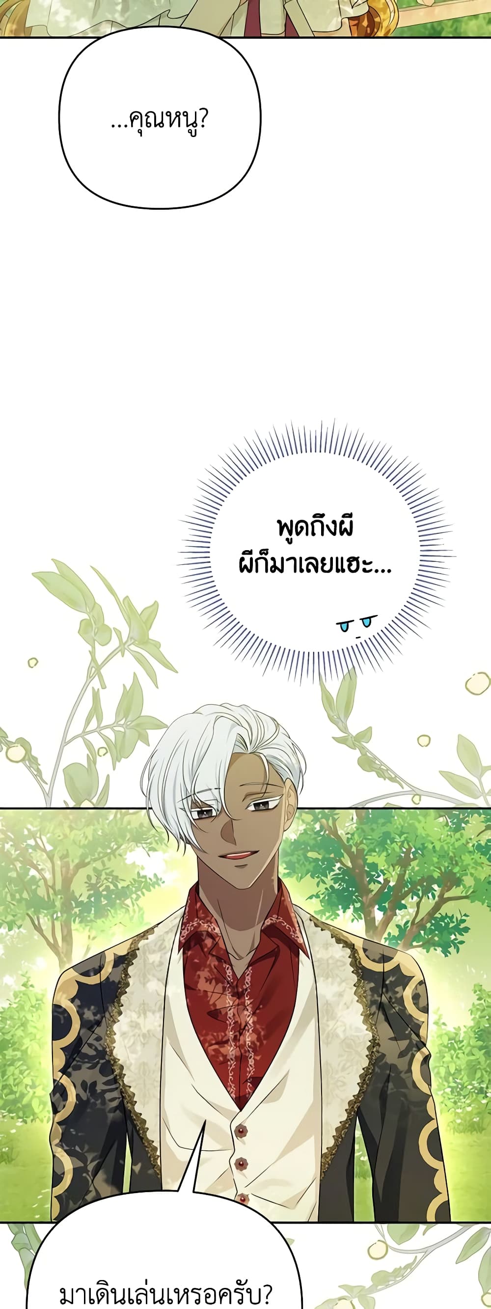 อ่านการ์ตูน Zenith 67 ภาพที่ 39