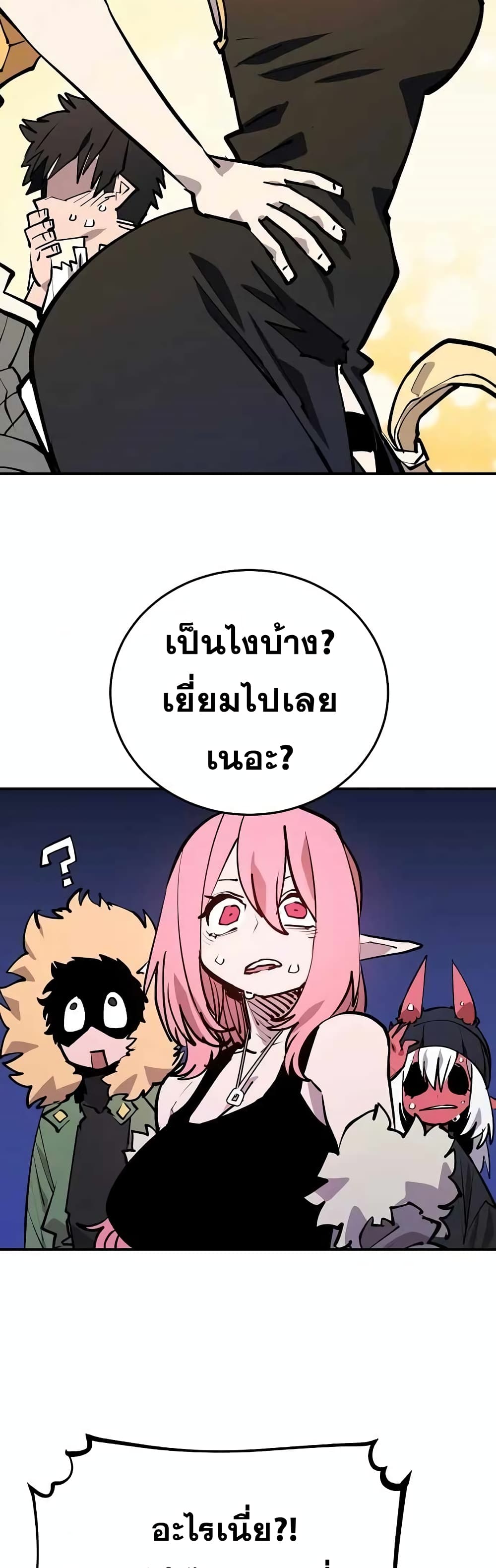 อ่านการ์ตูน Player 126 ภาพที่ 33