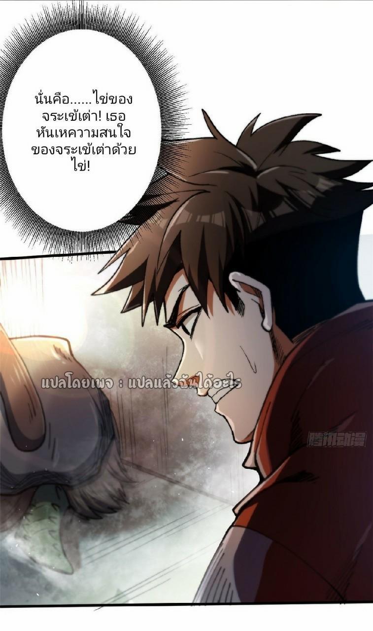 อ่านการ์ตูน Roulette World 38 ภาพที่ 18