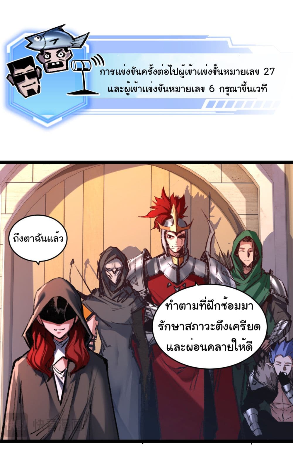 อ่านการ์ตูน I’m The Boss in Magic Moon 41 ภาพที่ 17