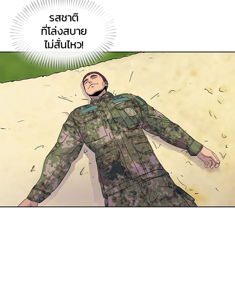 อ่านการ์ตูน Kitchen Soldier 85 ภาพที่ 40