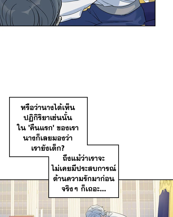 อ่านการ์ตูน The Lady and The Beast 37 ภาพที่ 48