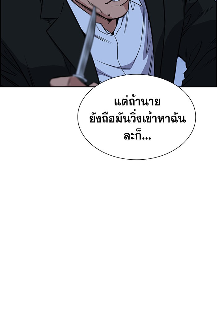 อ่านการ์ตูน True Education 14 ภาพที่ 17