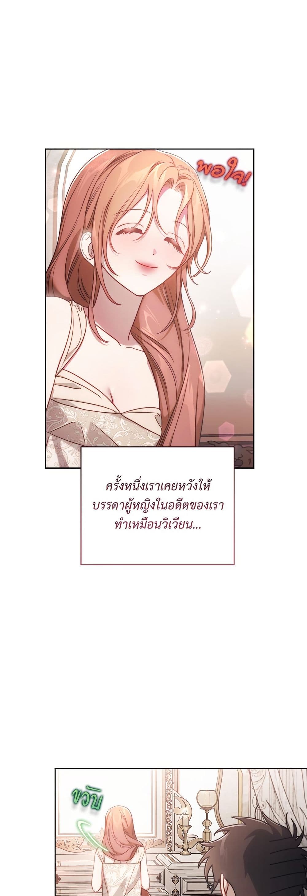 อ่านการ์ตูน Lucia 154 ภาพที่ 36