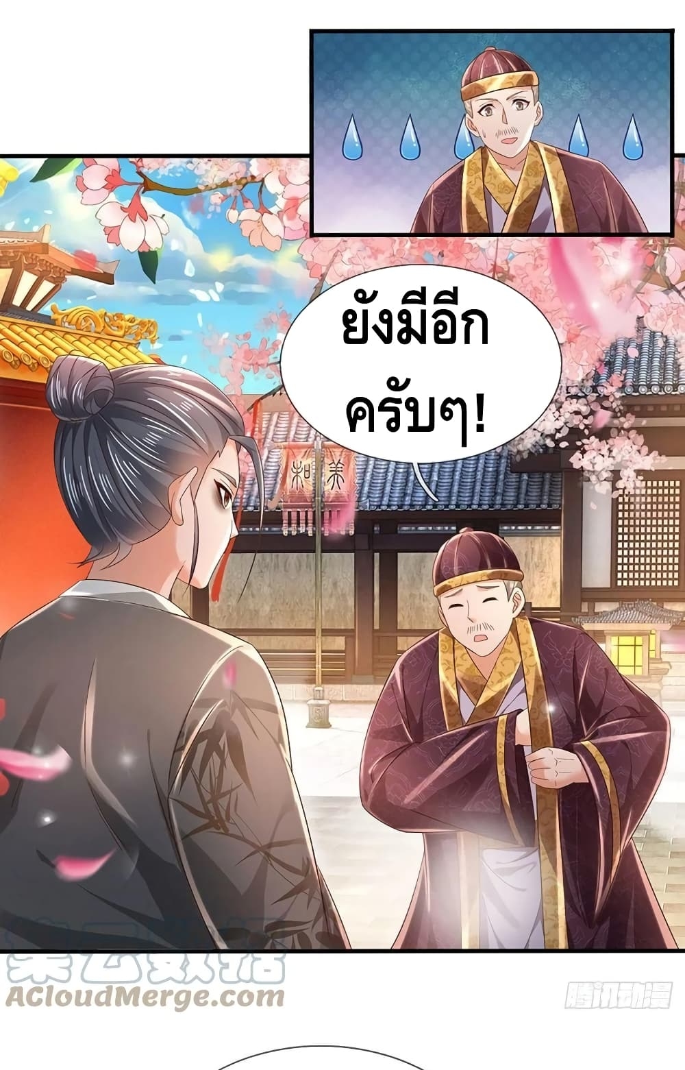 อ่านการ์ตูน Opening to Supreme Dantian 119 ภาพที่ 49