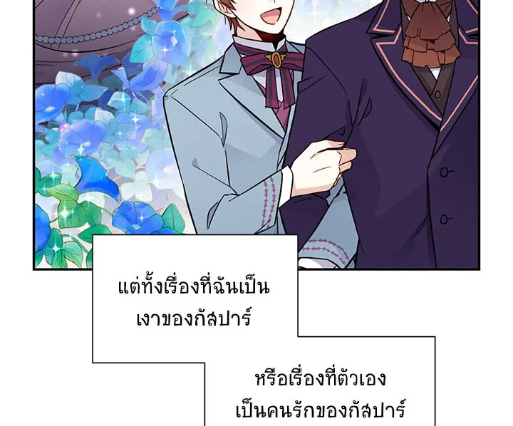 อ่านการ์ตูน The Soulless Duchess 5 ภาพที่ 53