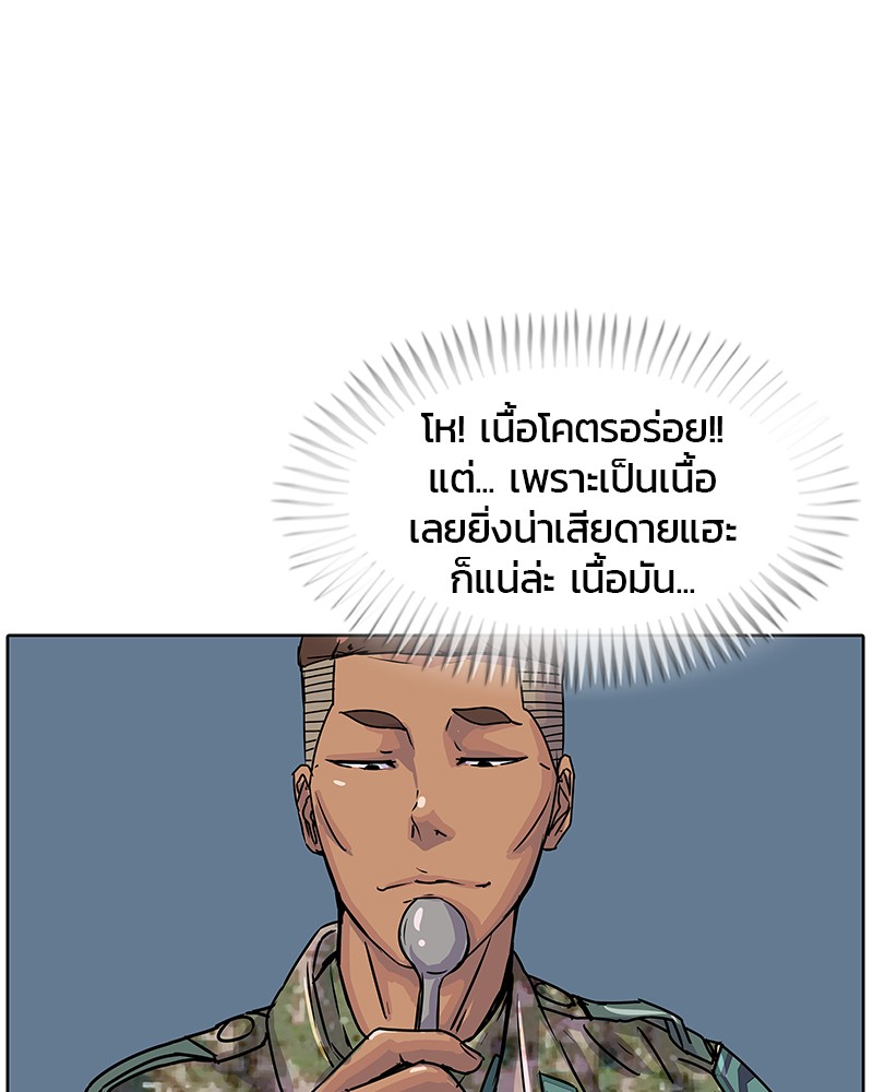 อ่านการ์ตูน Kitchen Soldier 12 ภาพที่ 82