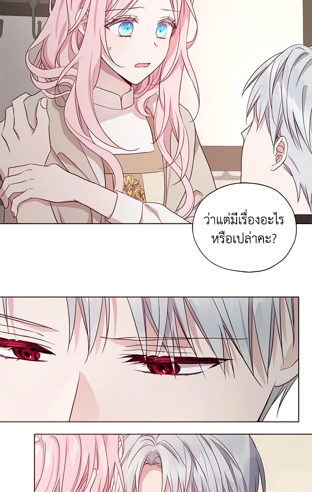 อ่านการ์ตูน Seduce the Villain’s Father 88 ภาพที่ 12