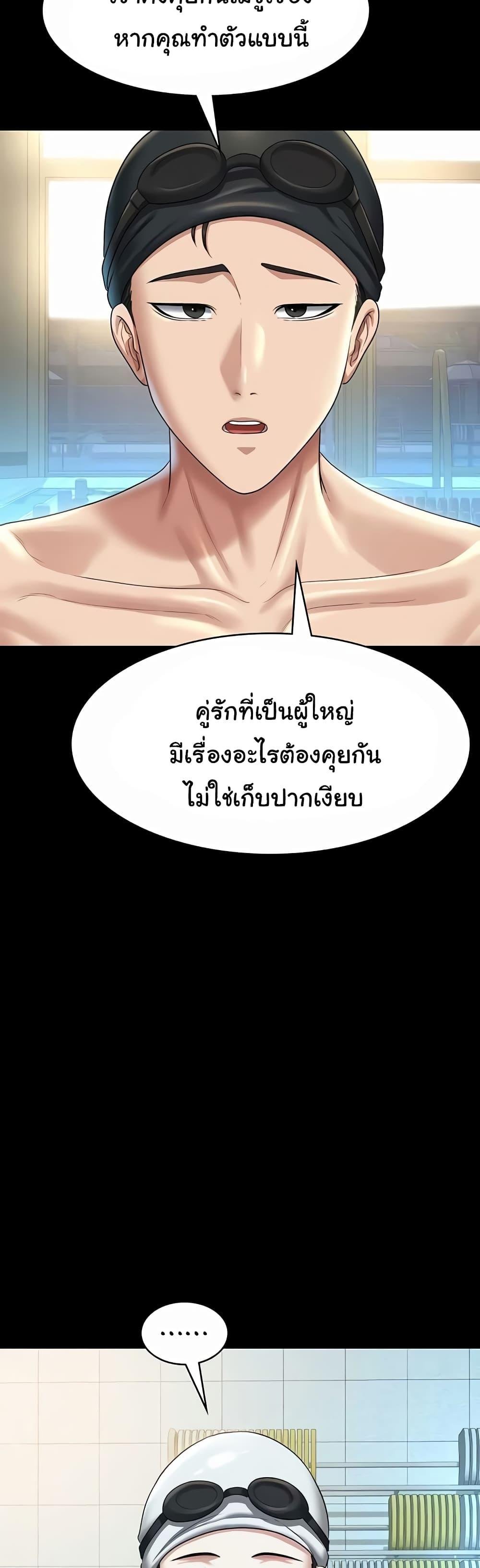 อ่านการ์ตูน Workplace Manager Privileges 122 ภาพที่ 57