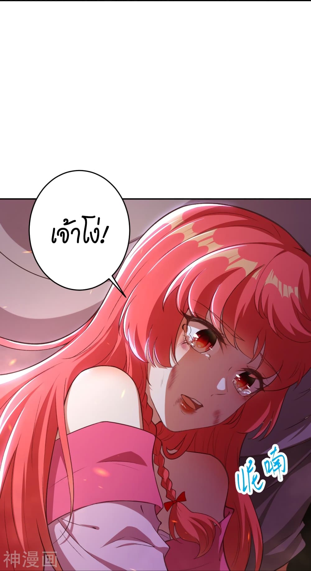 อ่านการ์ตูน Against the Gods 444 ภาพที่ 36