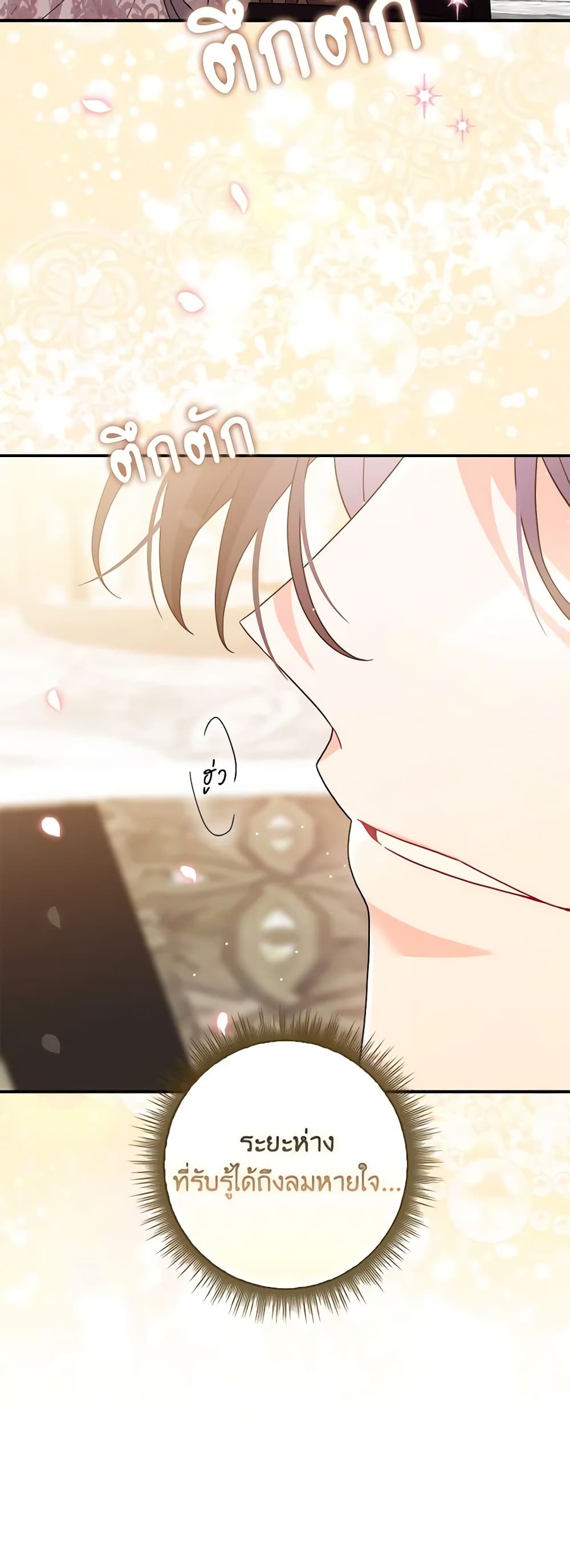 อ่านการ์ตูน I Listened to My Husband and Brought In a Lover 11 ภาพที่ 30